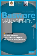 Basware management 3
